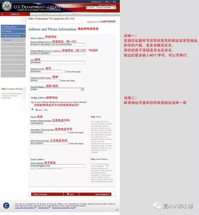 分享美国签证面签真实流程及经验,免面签申请美国签证流程需要多久