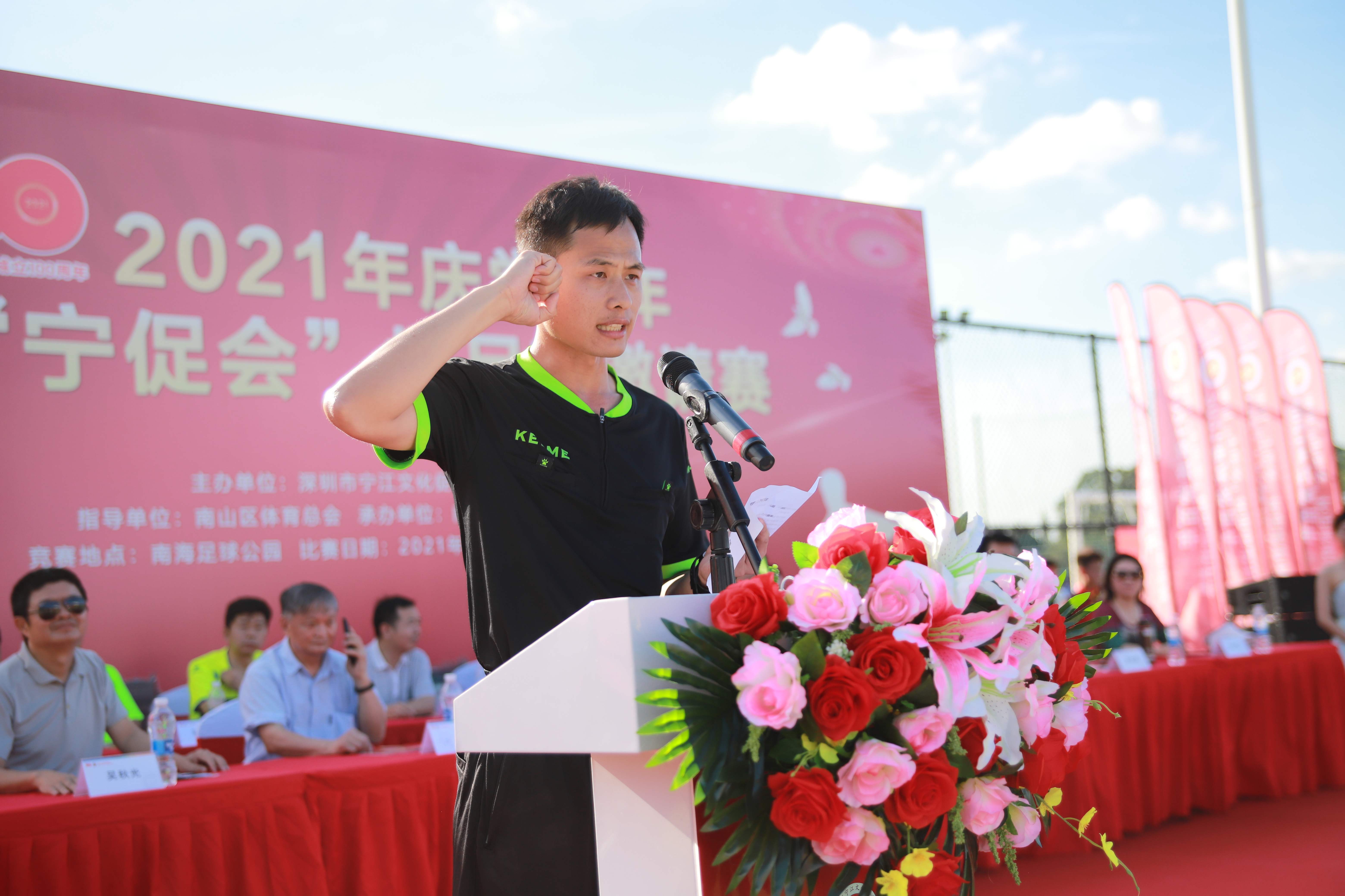 宁促会杯在南海足球公园开幕,14支队伍、共238名足球猛将球场竞技