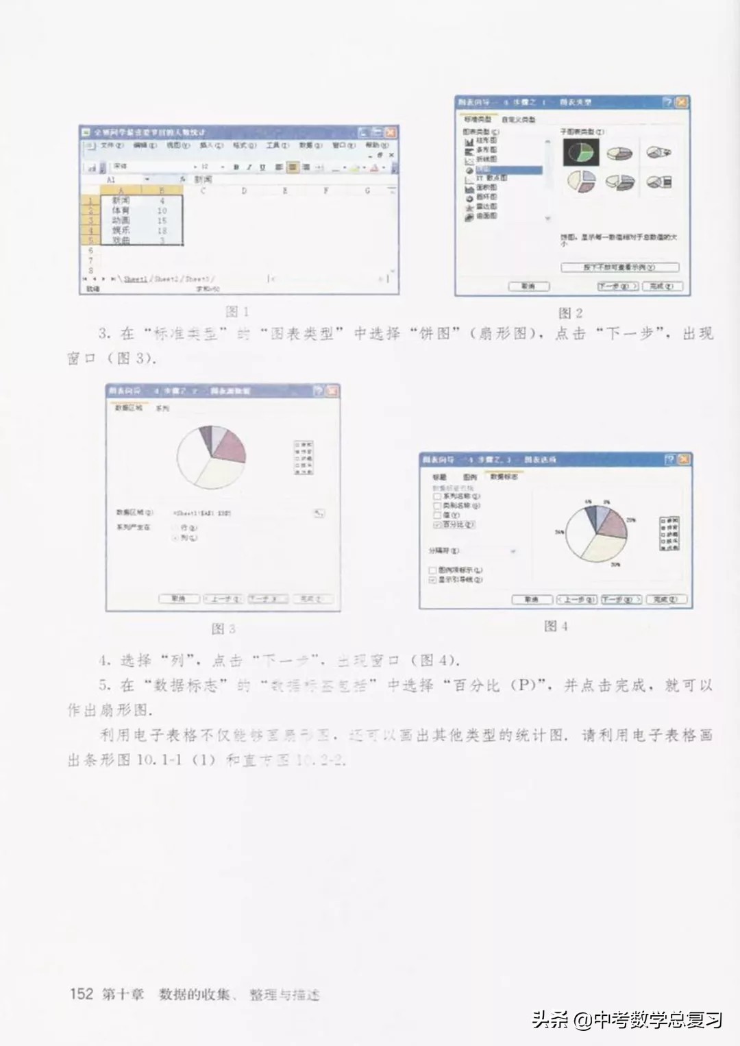 华师大版七年级下册数学电子课本,七年级下册数学北师大版电子课本