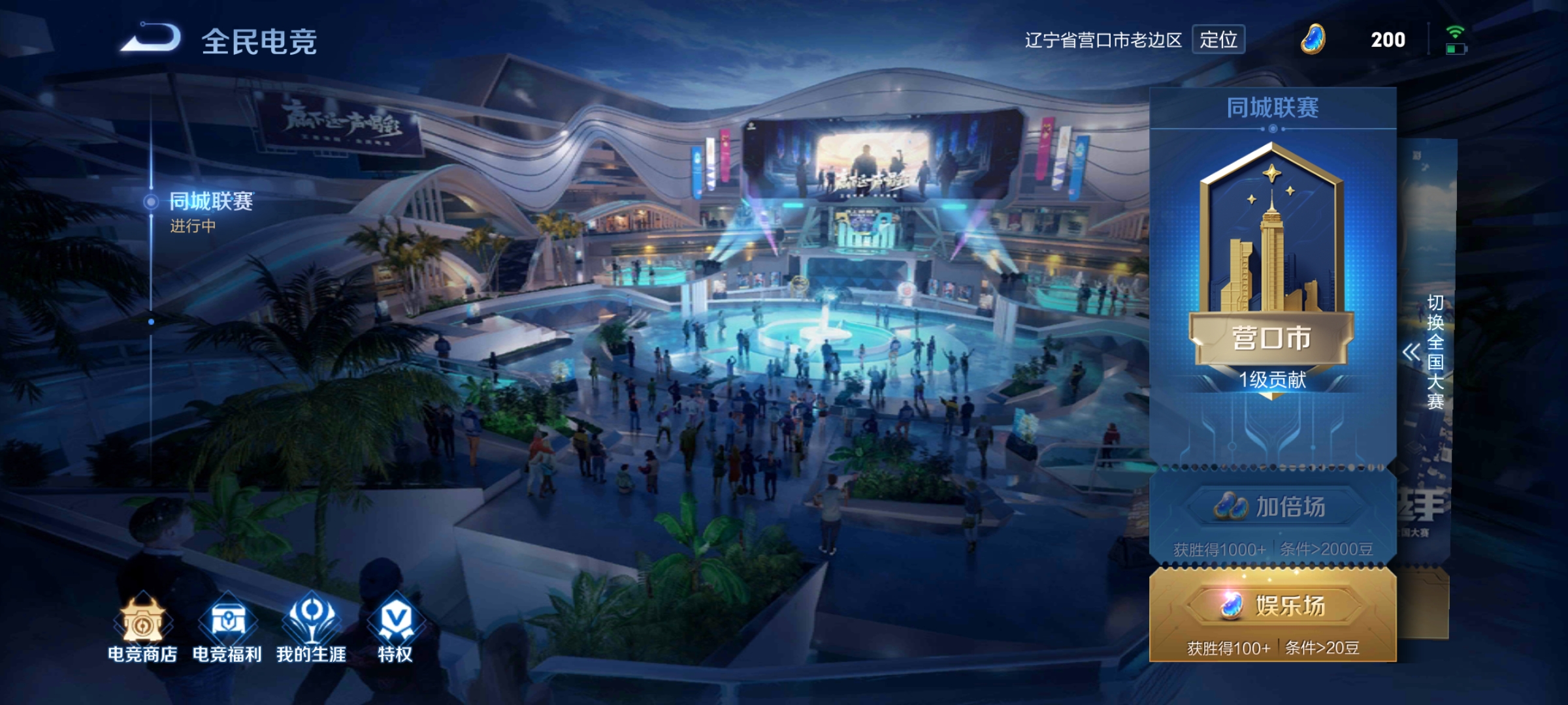 王者荣耀杨戬皮肤返还点券,王者荣耀杨戬六元皮肤怎么获得