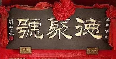 为什么连天津人都不推荐你吃狗不理