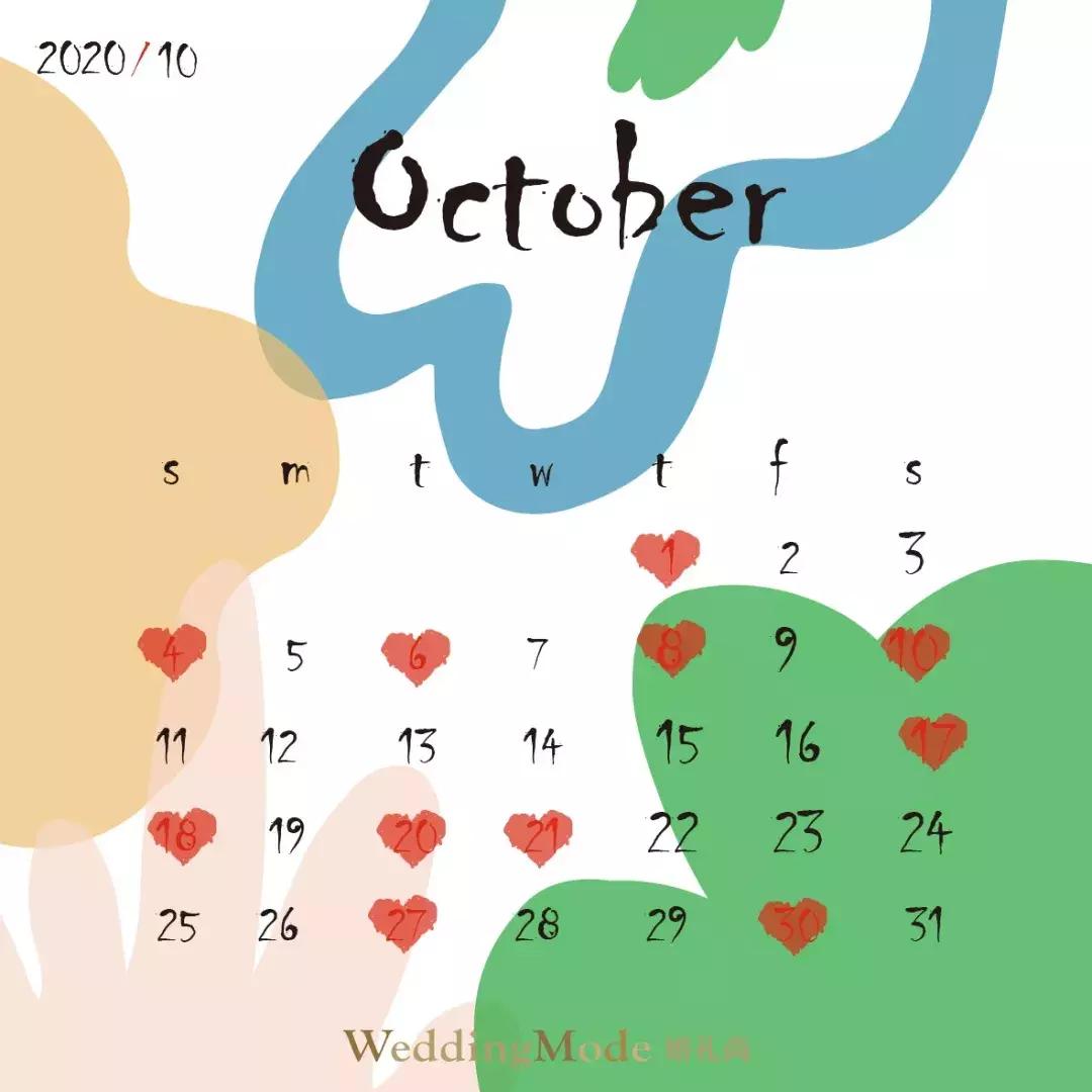 2020年适合结婚的日子一览表,2020年结婚选日子大全