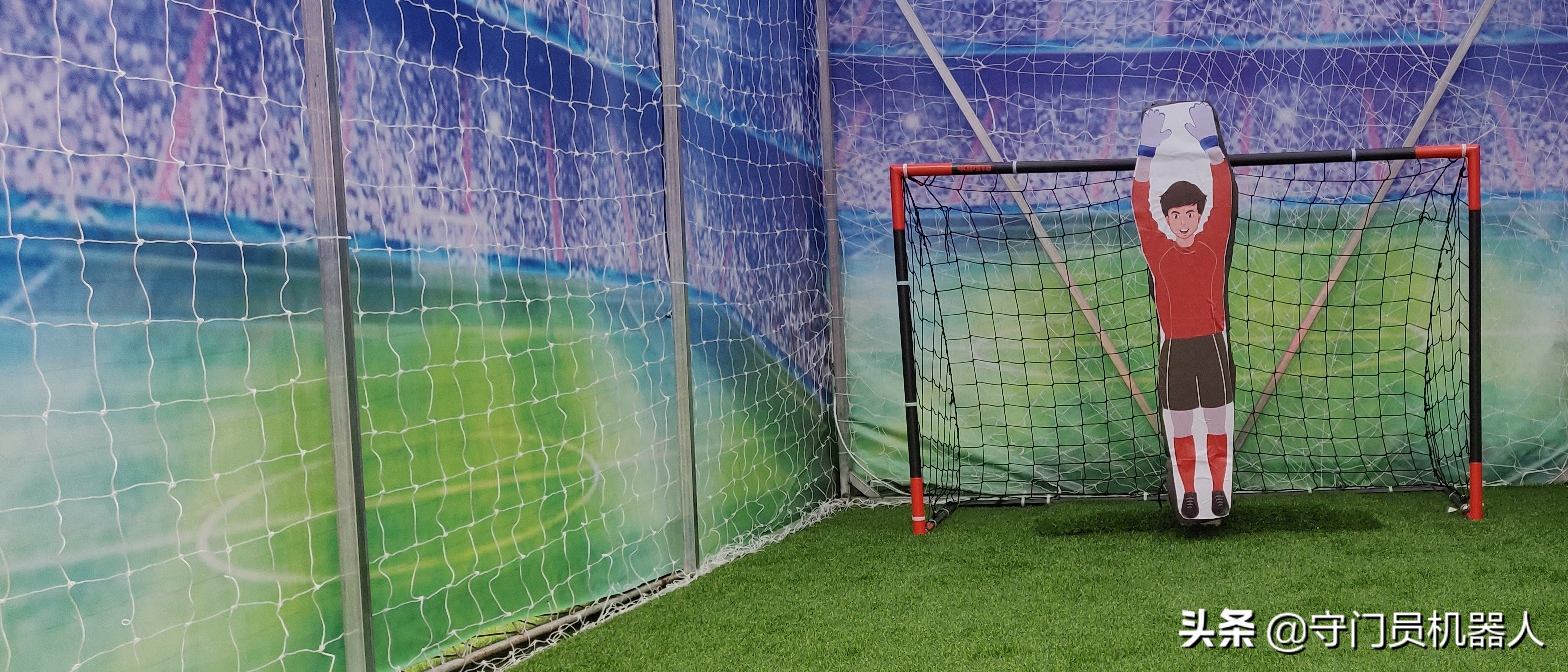足球守门员机器人,人工智能守门员