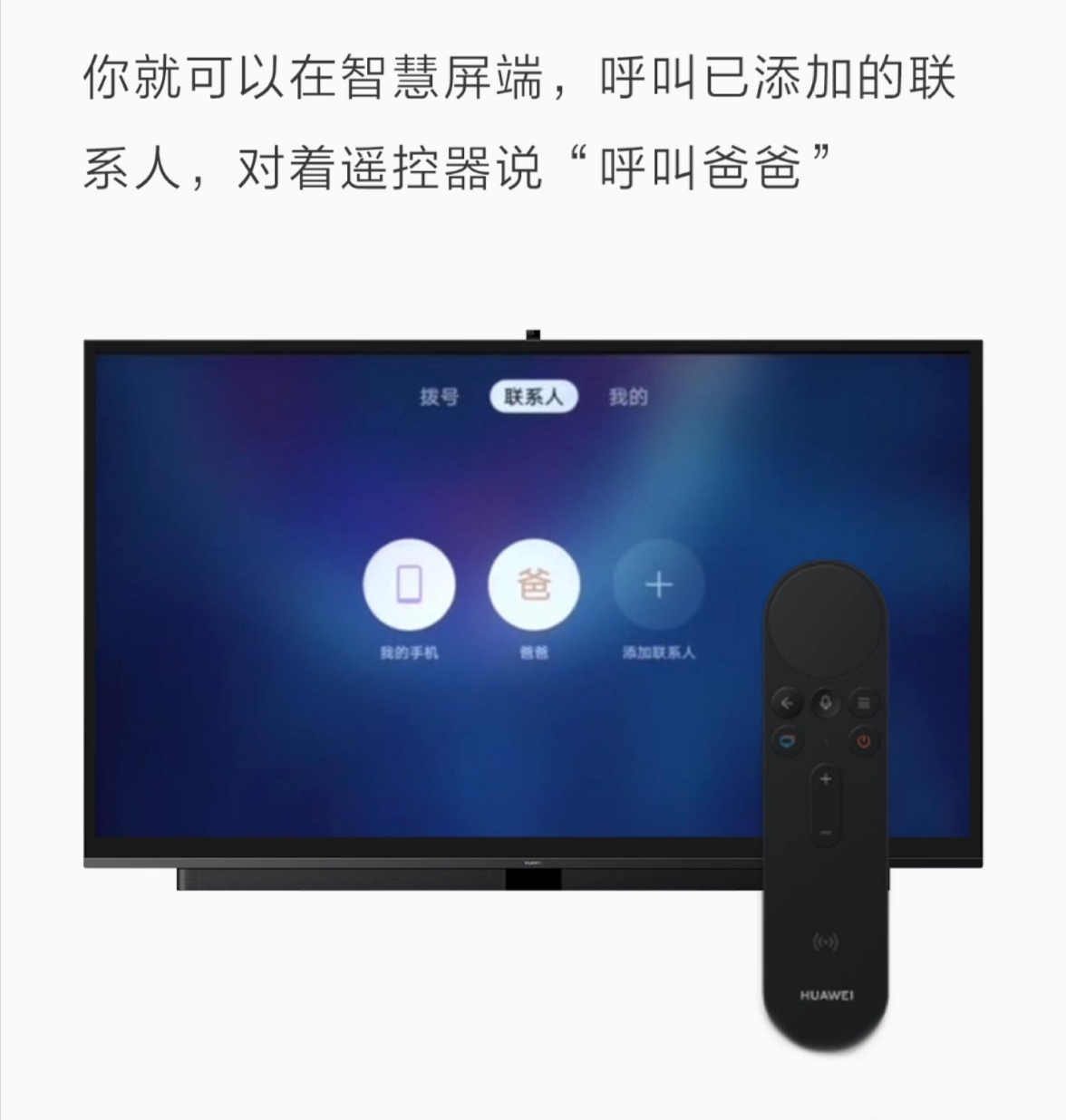 华为手机EMUI畅连通话，除了高清视频通话，你还知道哪些？