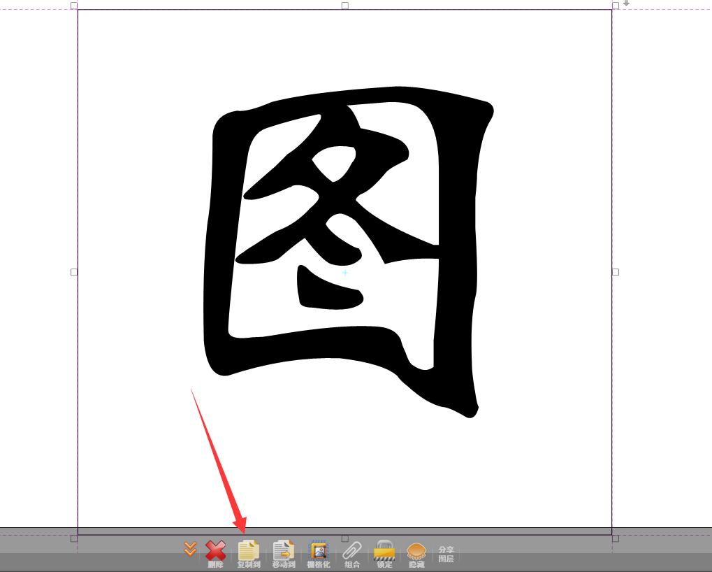 画稿如何填充颜色,图旺旺怎样使文字变形