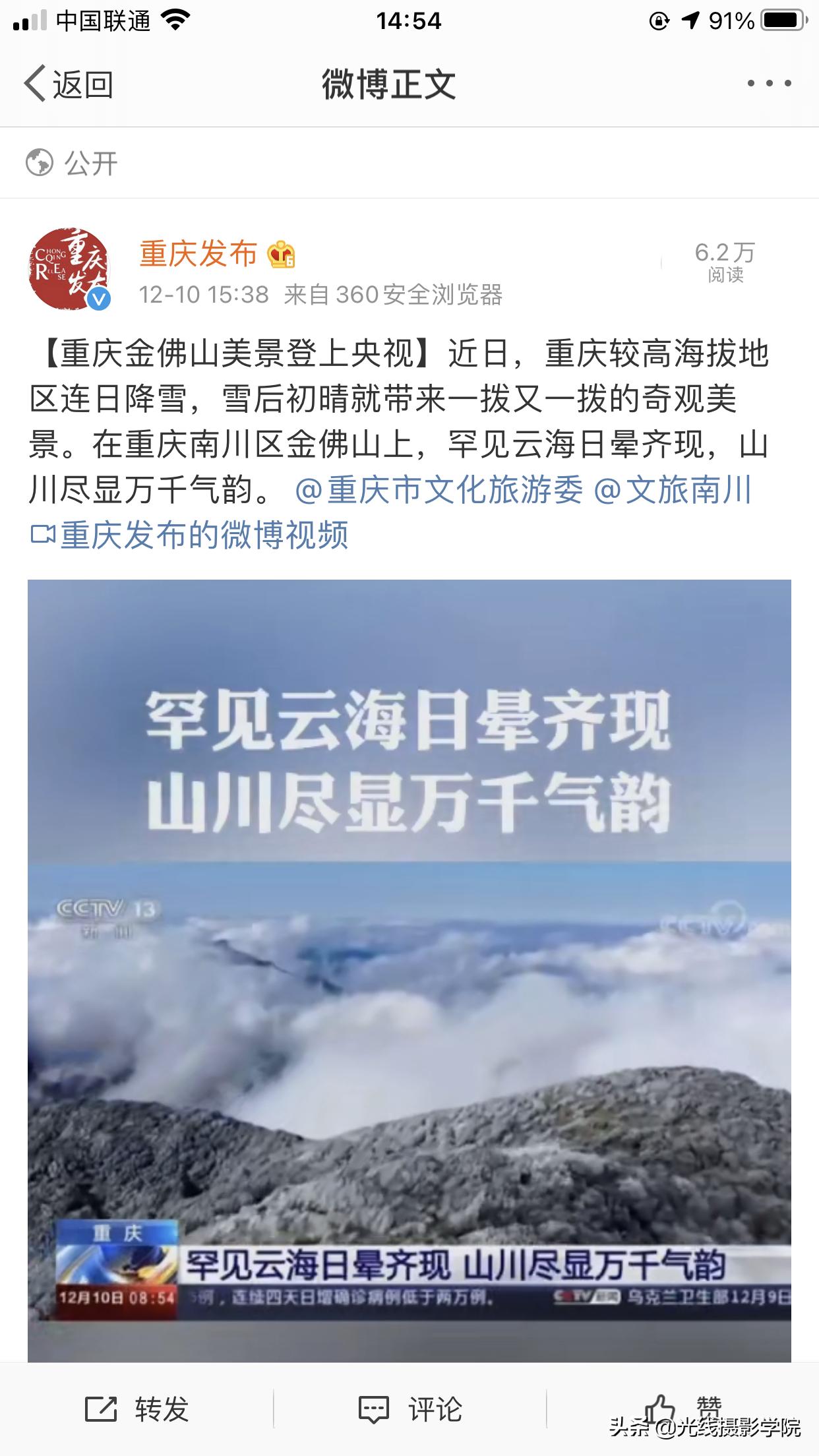 重庆金佛山冬季风景,重庆市金佛山旅游景区在下雪吗