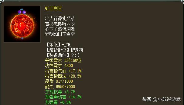 大话西游2没用的11-14装备怎么处理,大话西游2无属性伤害好用吗