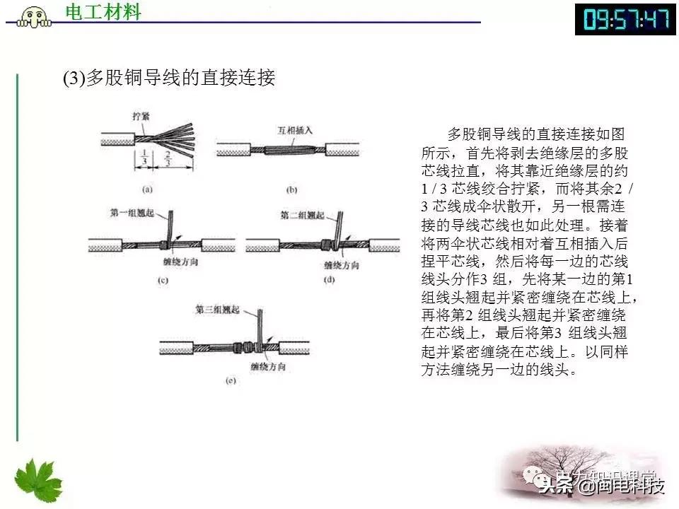 导线连接和绝缘恢复视频,导线连接与绝缘恢复心得体会