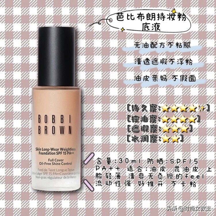 混油皮粉底液应该选干皮还是油皮,油皮或者混油皮适合用什么粉底液