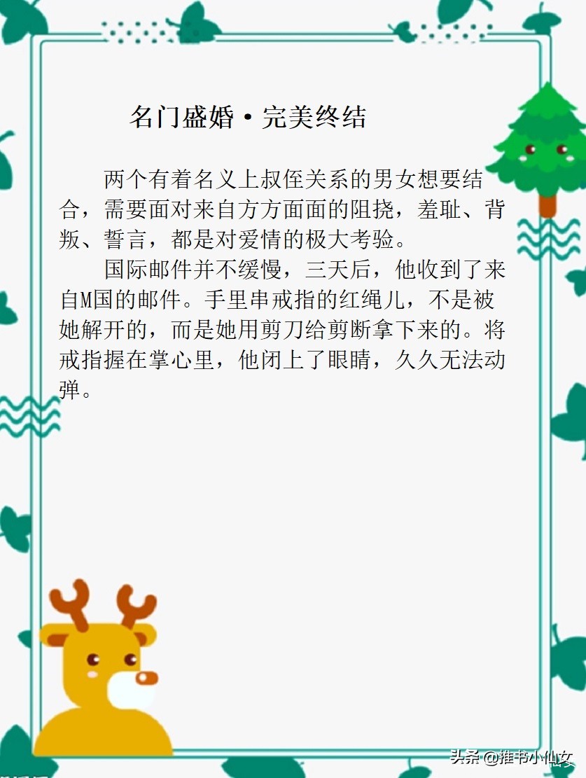 悬疑言情推荐,悬疑言情类小说爱情古言