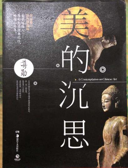 美术必看的书籍推荐,老师看的美术类书籍推荐