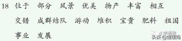 三年级第18课富饶的西沙群岛预习,3年级语文第18课富饶的西沙群岛