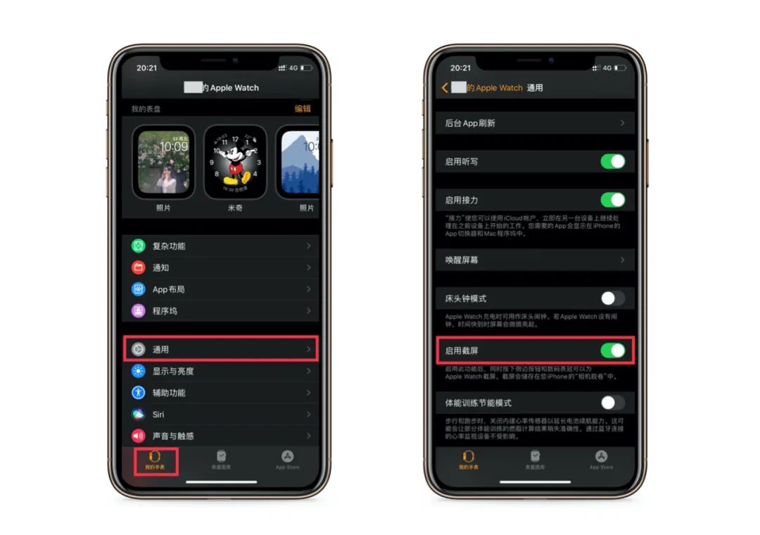 applewatch可以直接截图,applewatch带表截图