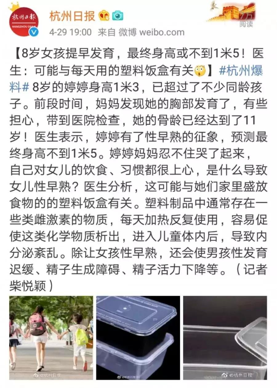 8岁女孩胸部发育,长不高,医生分析可能和它有关...