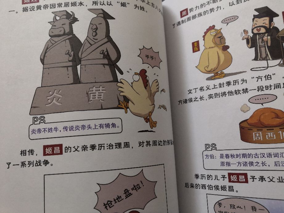 三分钟带你了解历史漫画,半小时漫画中国史大合集