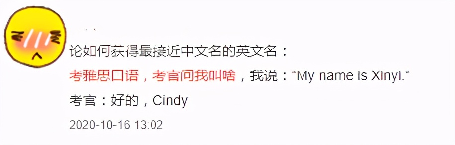 你有英文名吗段子,你有英文名吗的英文