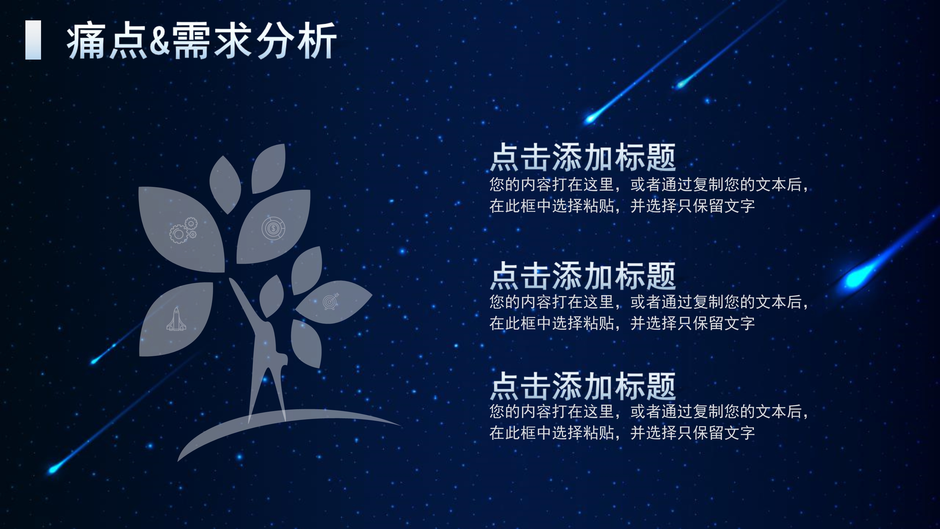 互联网民宿旅游项目商业计划书,母婴互联网平台商业计划书