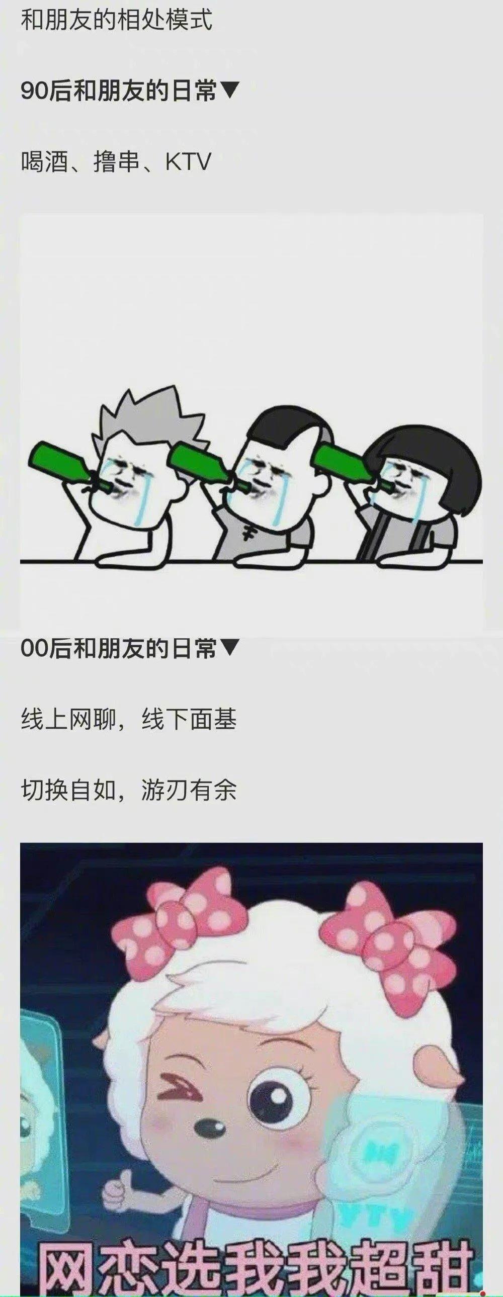 90跟00后的代沟,原来90后和00后的代沟都这么大了