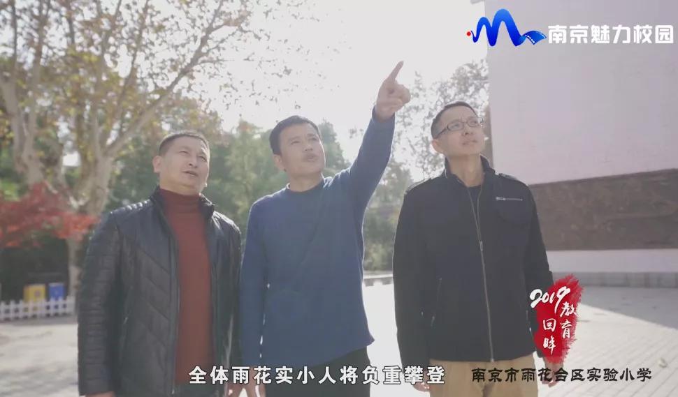 南京雨花台区实验小学2016,2019年南京雨花台实验小学