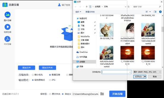 免费压缩图片内存不改变清晰度,画质不变的情况下怎么压缩视频