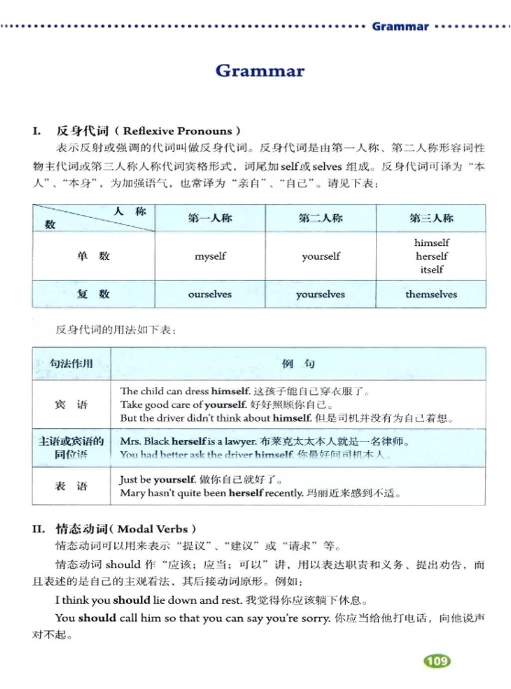 奇速英语小学生阅读,八年级下册英语原创新课堂电子版