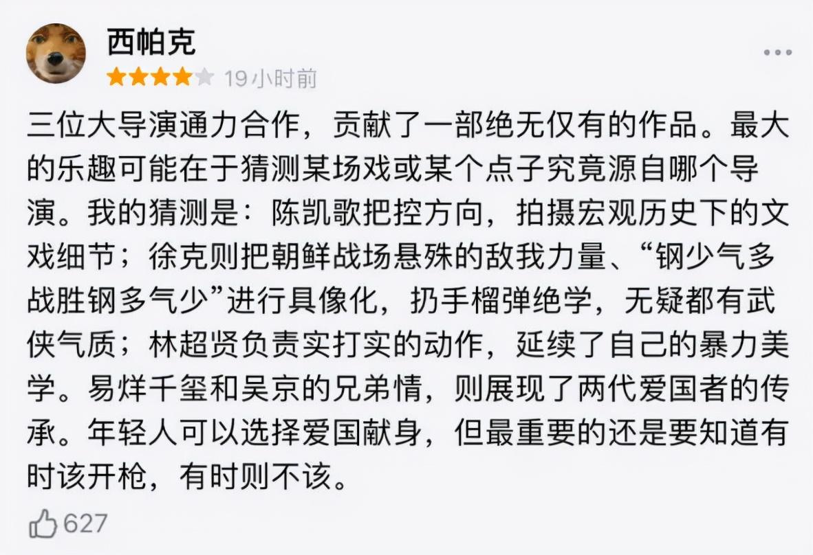 跨越71年的冰血史诗，国庆必追的红色挽歌，《长津湖》震撼来袭