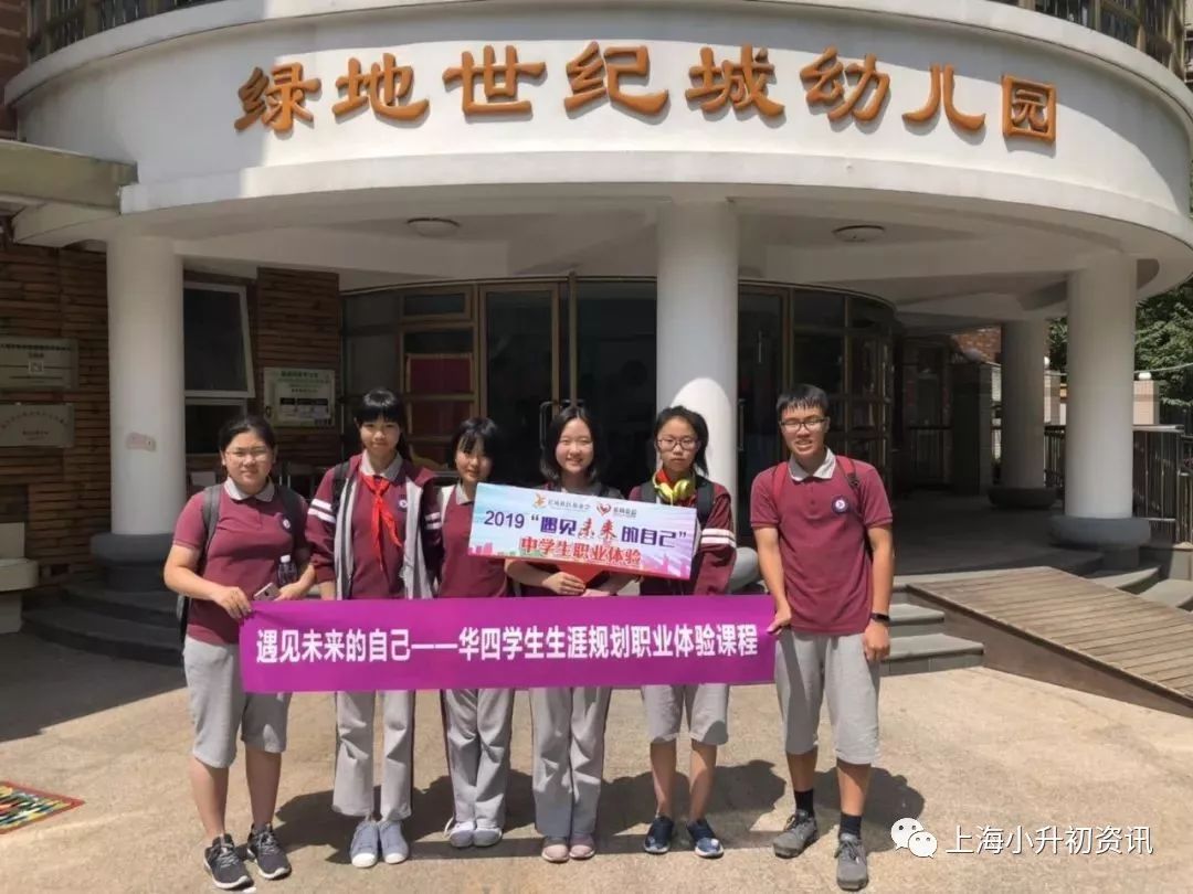 上海普陀9年一贯制,普陀九年一贯制学校最好的