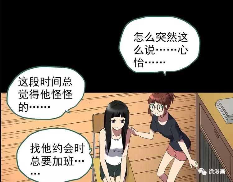 人性漫画套路渣男,人性漫画小三上位后的报应