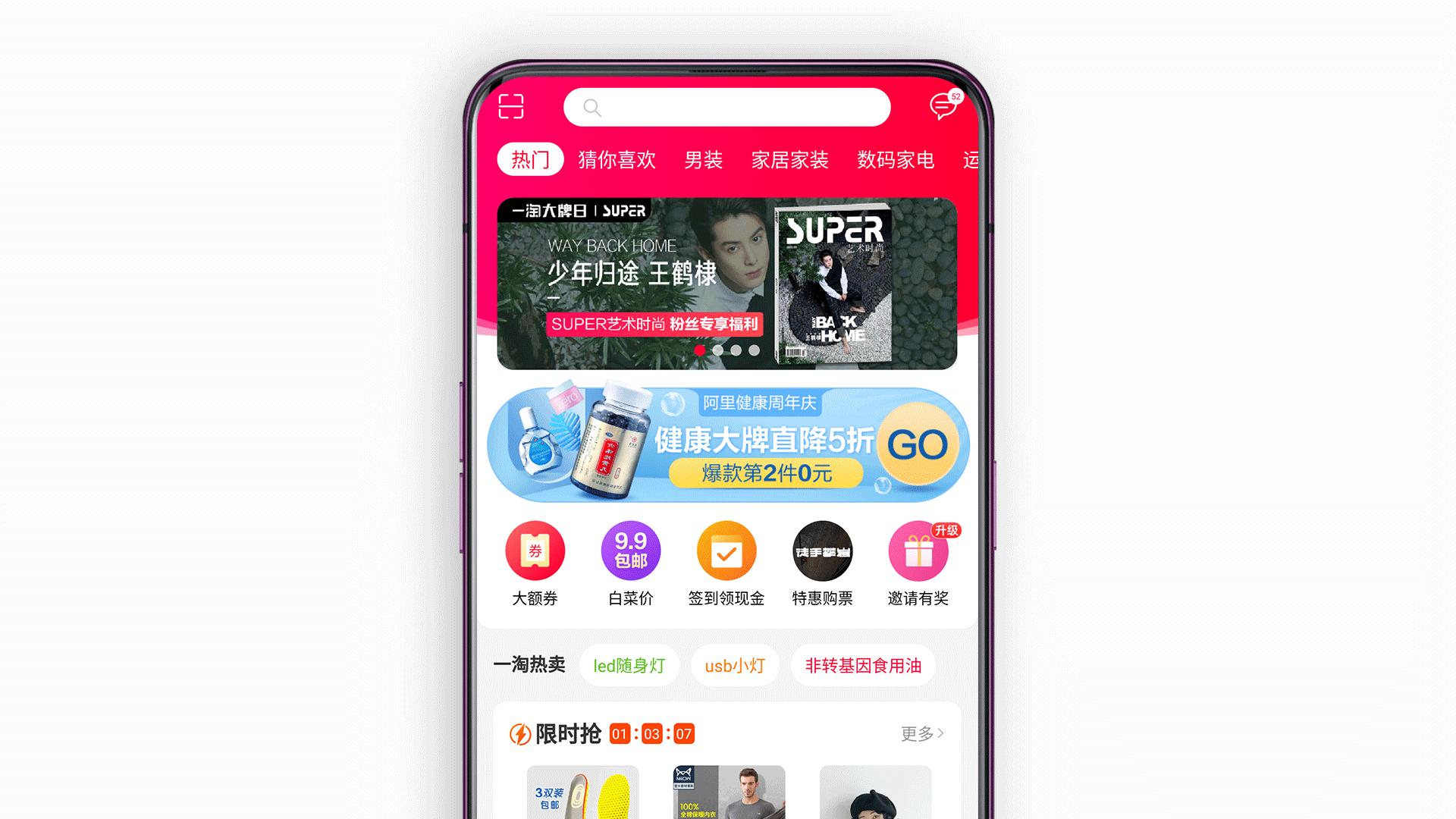淘宝如何领红包省钱买东西,淘宝购物如何领红包