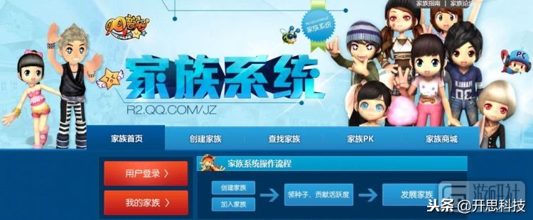 「转」退市的《QQ音速》，曾经让马化腾现场秀过操作