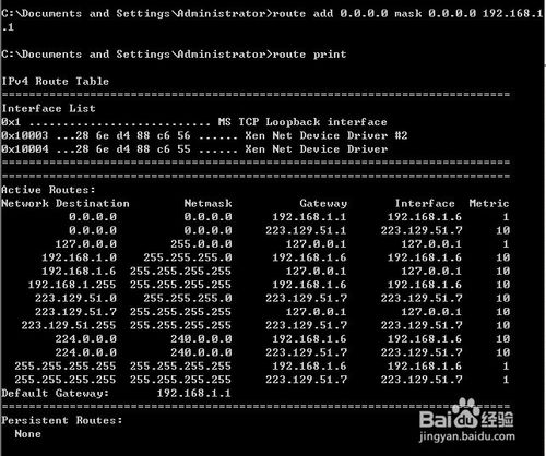 双网卡电脑怎么设置两个网关，同时可以访问两个不同的网络