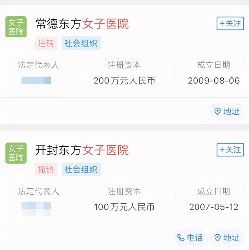 全国男科医院整治,医院内禁止标识有哪些