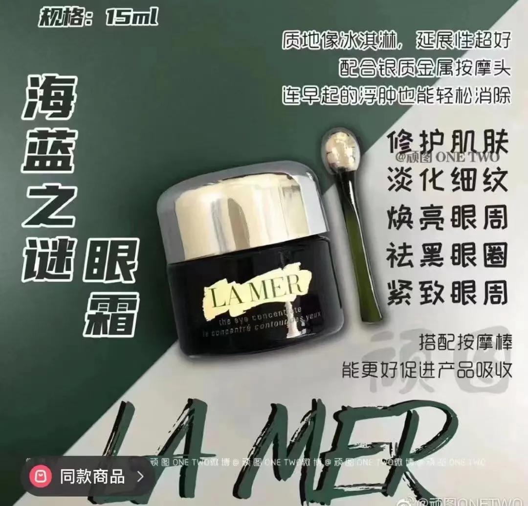 眼霜很贵你用对方法了吗,眼霜那么贵下一句是什么