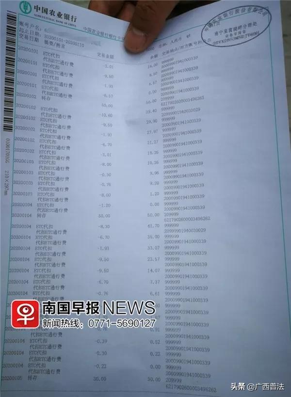 etc每次会被扣多少钱,etc重复扣费钱一般几天能退回