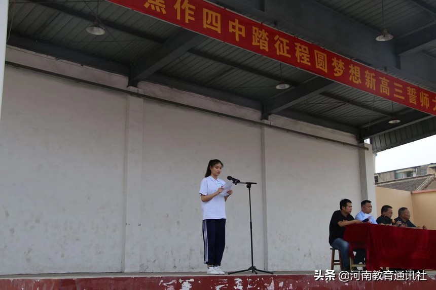 誓言铮铮志气满崭新征程已启航！焦作四中召开新高三动员大会