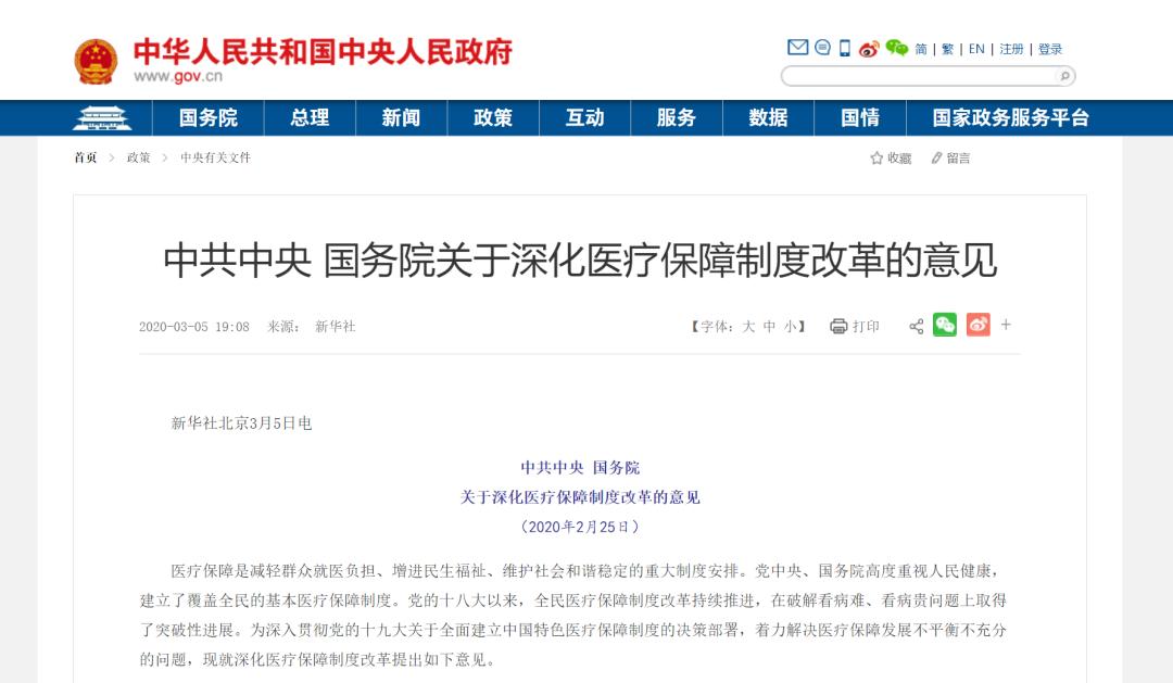 中国太平福利全佑靠谱吗,中国太平健康福利终身寿险怎么样