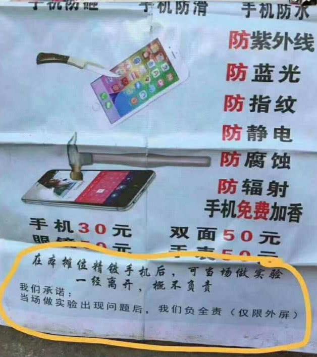 纳米镀膜手机膜是真的吗,手机镀膜和贴膜有何区别