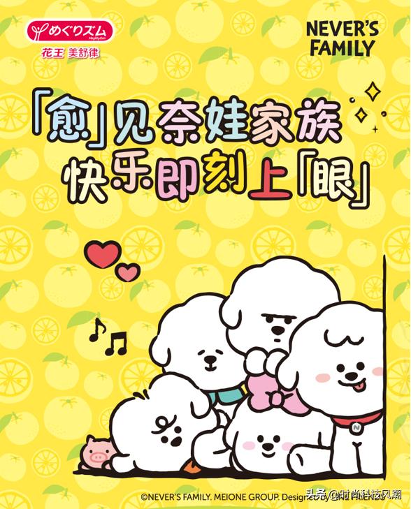 花王成长系列,花王成长