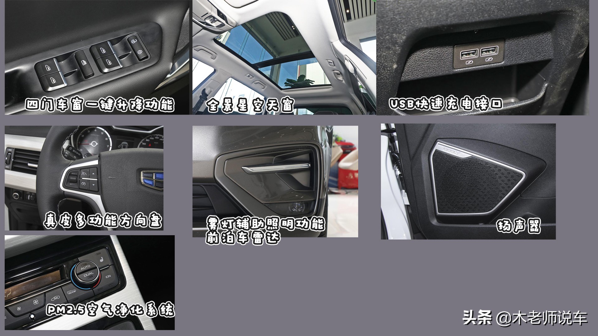 吉利博越音响简配,简配后的吉利博越还能买吗