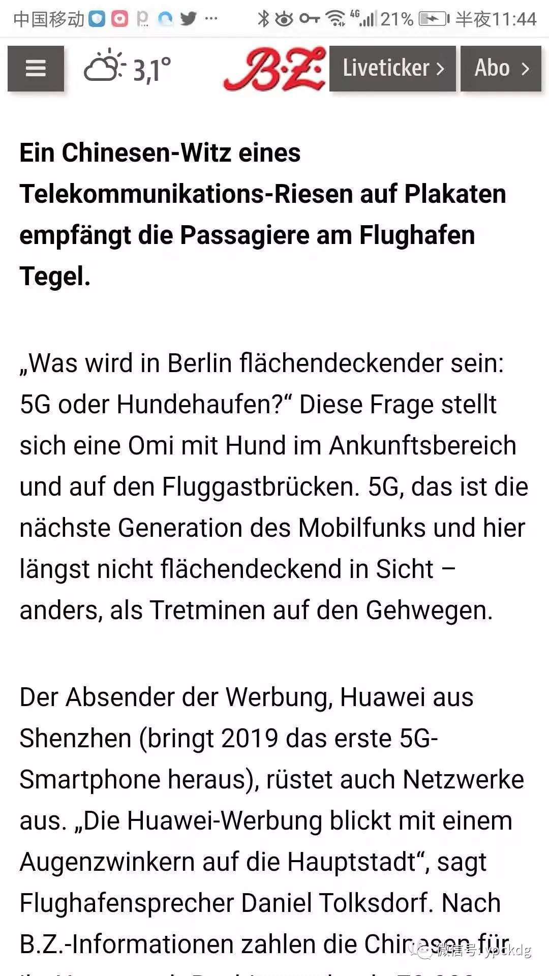 华为为何敢于发布“辱德”广告？对德理解超出一般中国驻德机构