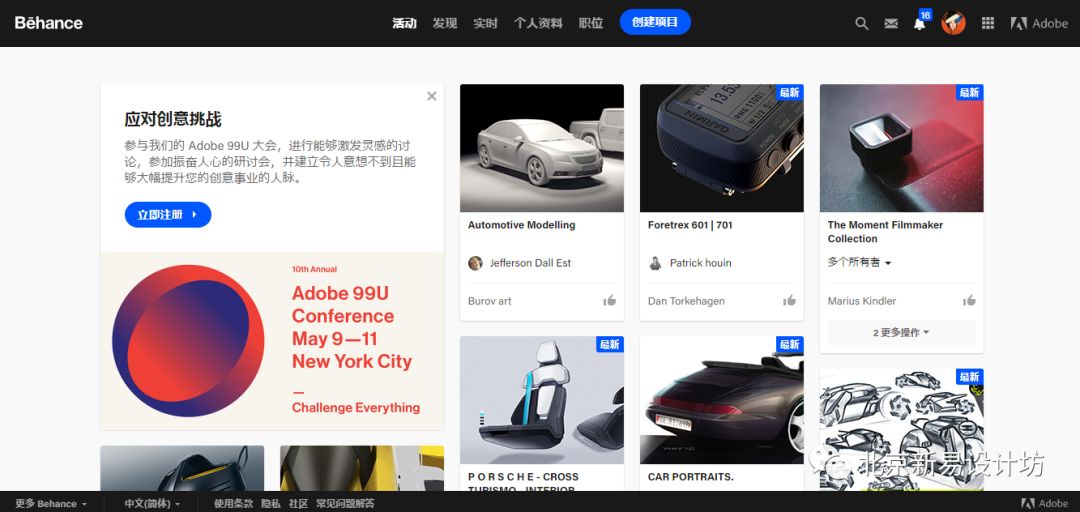 如何在behance关注设计大师,国外设计网站behance打不开