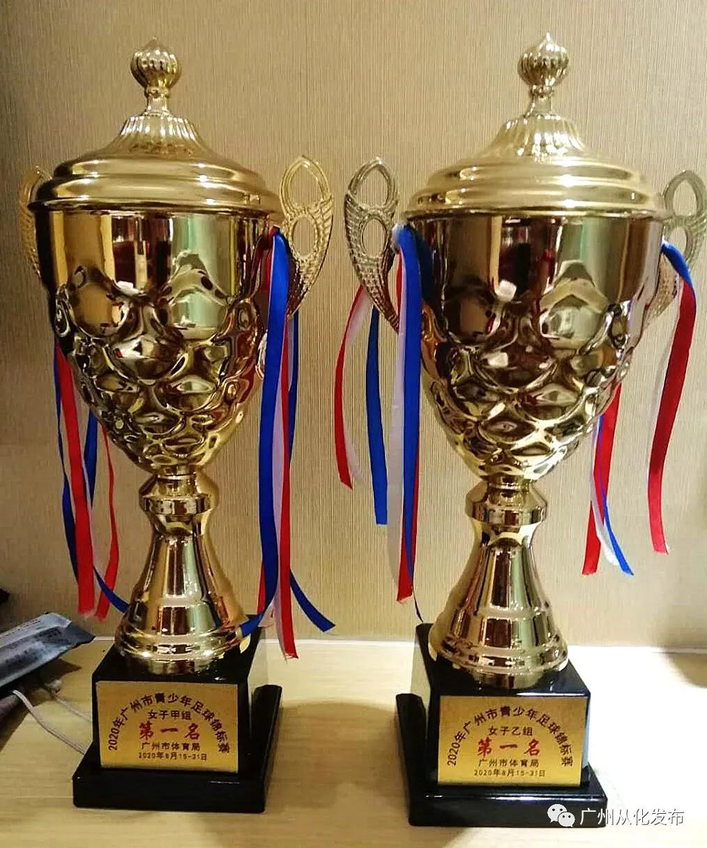 太酷了！从化女足在这个大赛中获得双冠军！