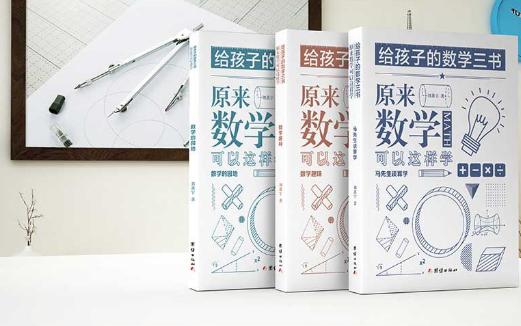 他是中国“第一个”数学博士，临终前也没有原谅自己儿子放弃国籍