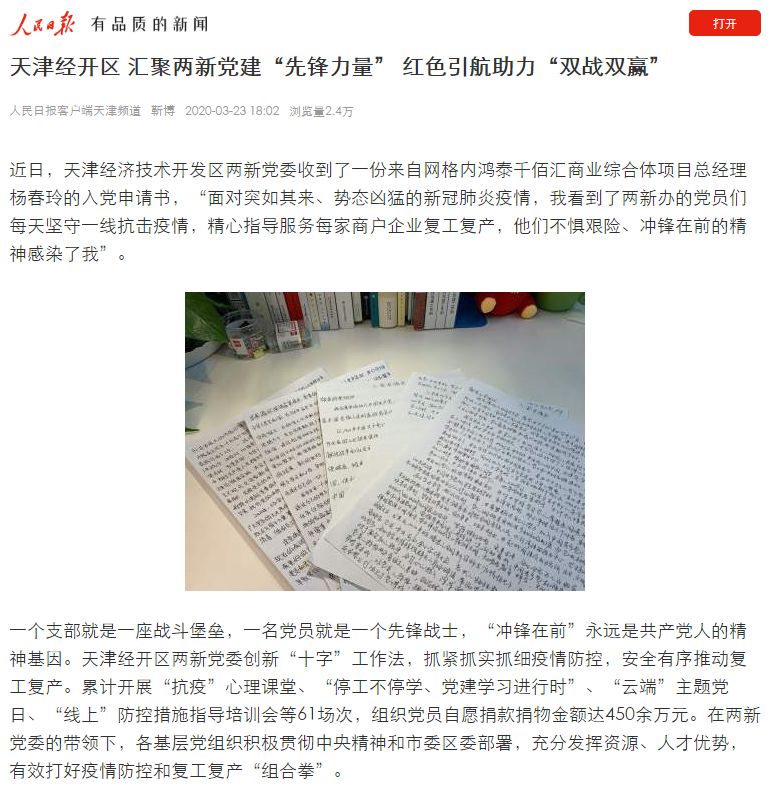 人民日报点赞抗击疫情,人民日报评论汇聚磅礴力量