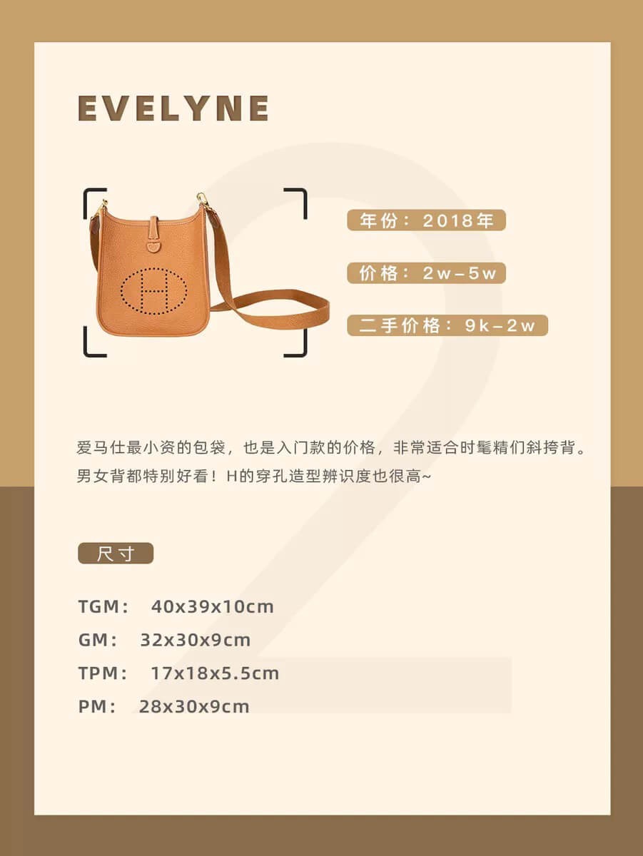爱马仕十大最值得买的单品,爱马仕最推荐的包