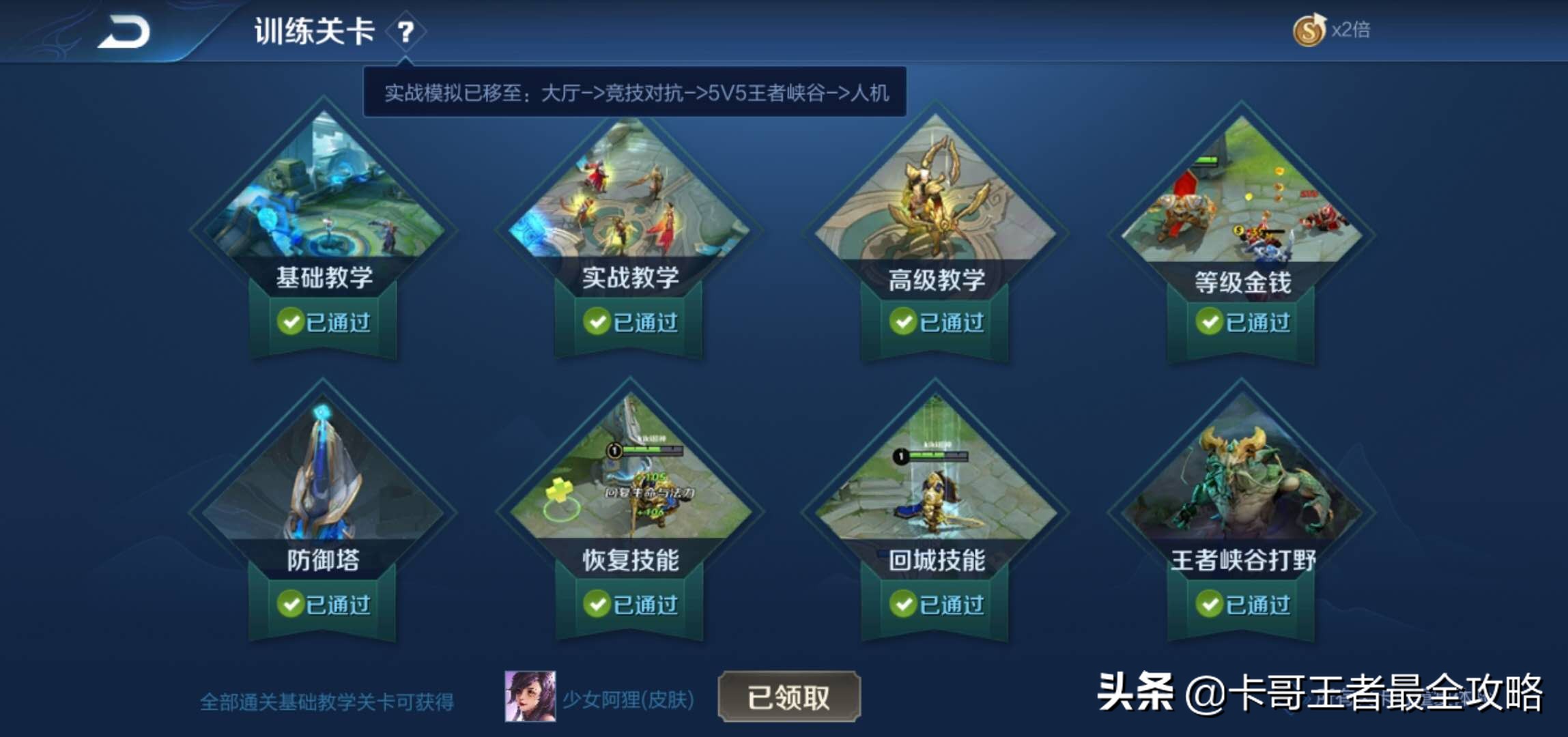 王者新手如何快速玩好,王者新手入门基础知识啥也不知道