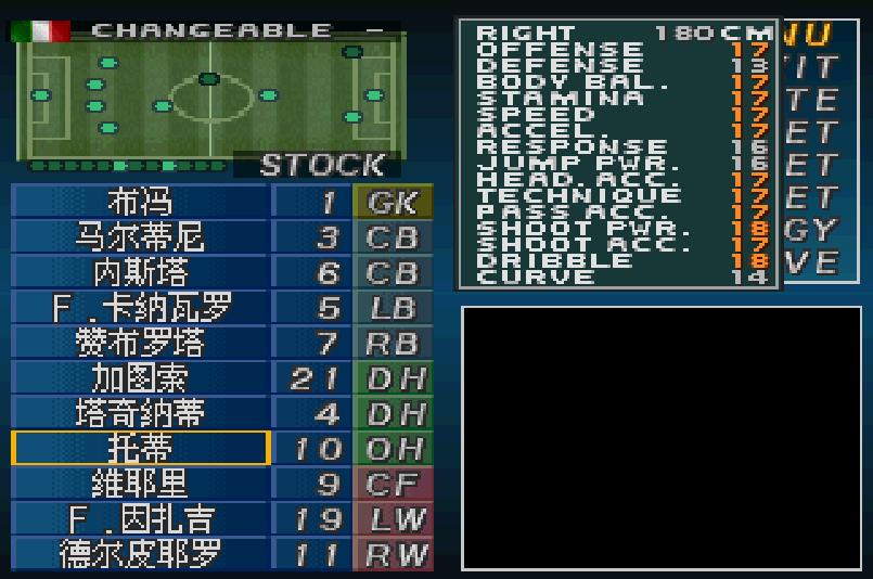 意大利实况足球阵型,实况足球2002最佳战术