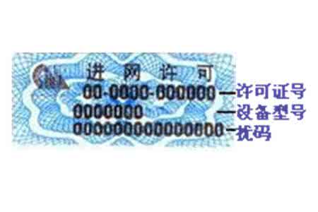 入网许可证怎么查诺基亚,手机入网许可证号已经撕了怎么查