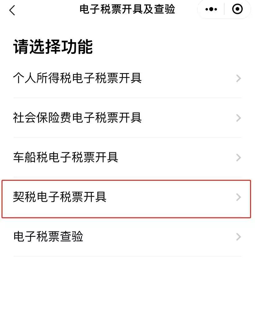 粤省事买购置税流程,粤省事如何交购置税