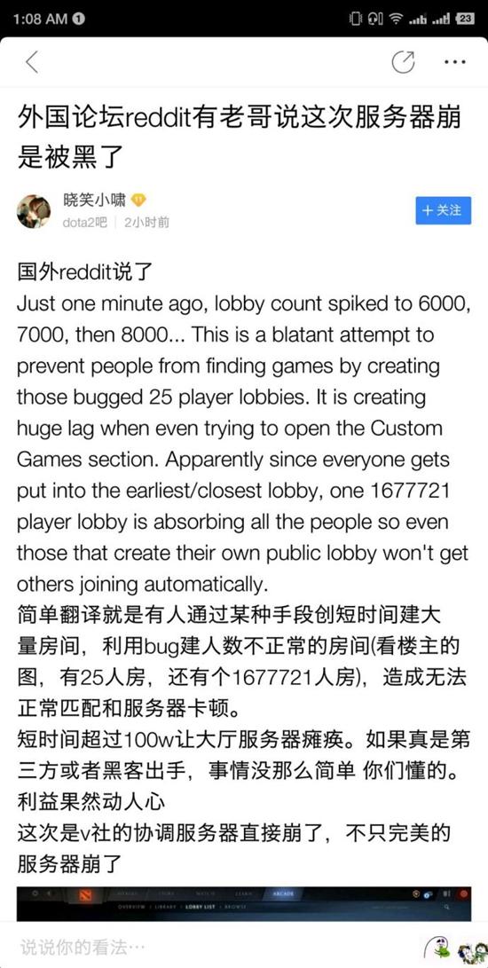 Dota2自走棋：怀璧其罪！刀塔自走棋服务器昨晚遭黑客攻击